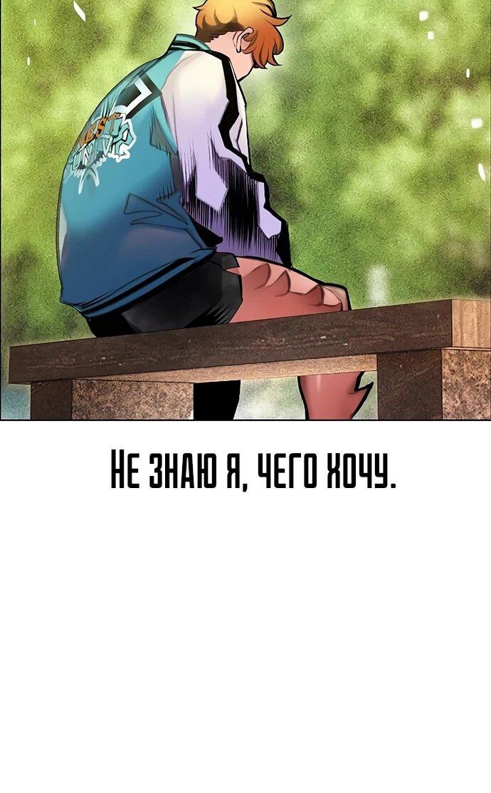 Манга Сок джунглей - Глава 178 Страница 6