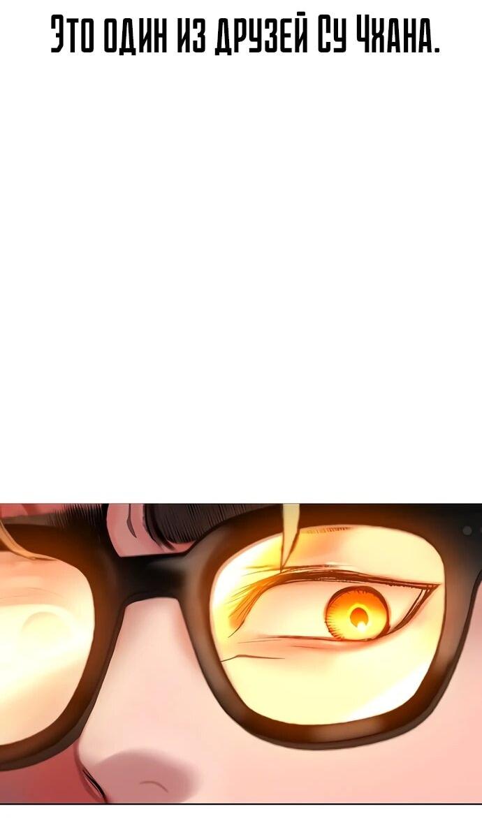 Манга Сок джунглей - Глава 178 Страница 101