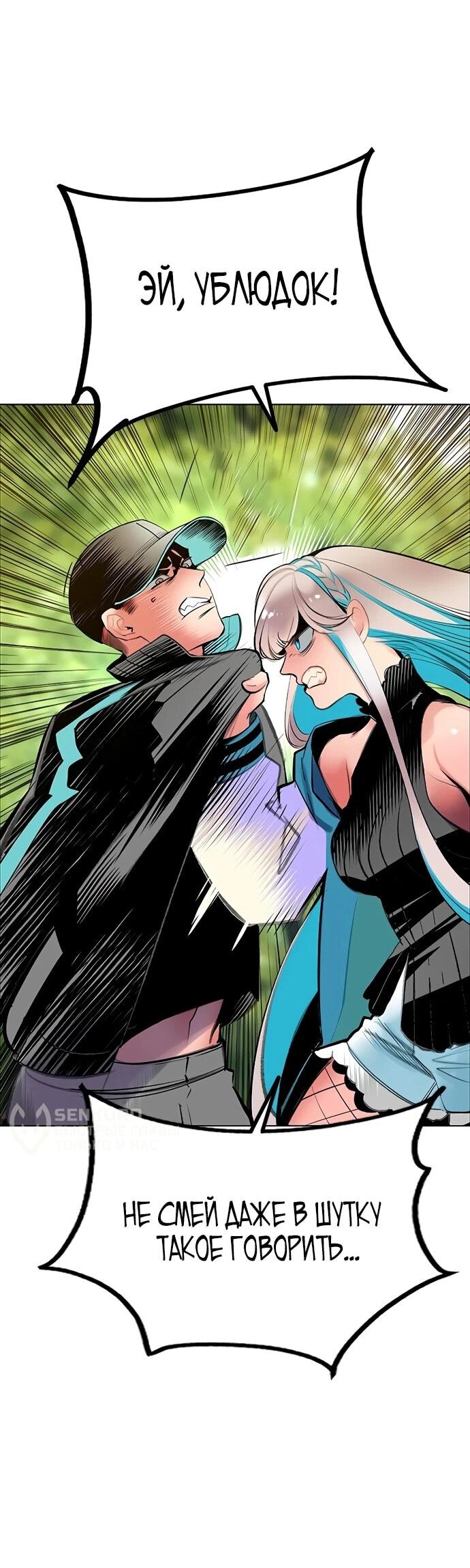 Манга Сок джунглей - Глава 178 Страница 25