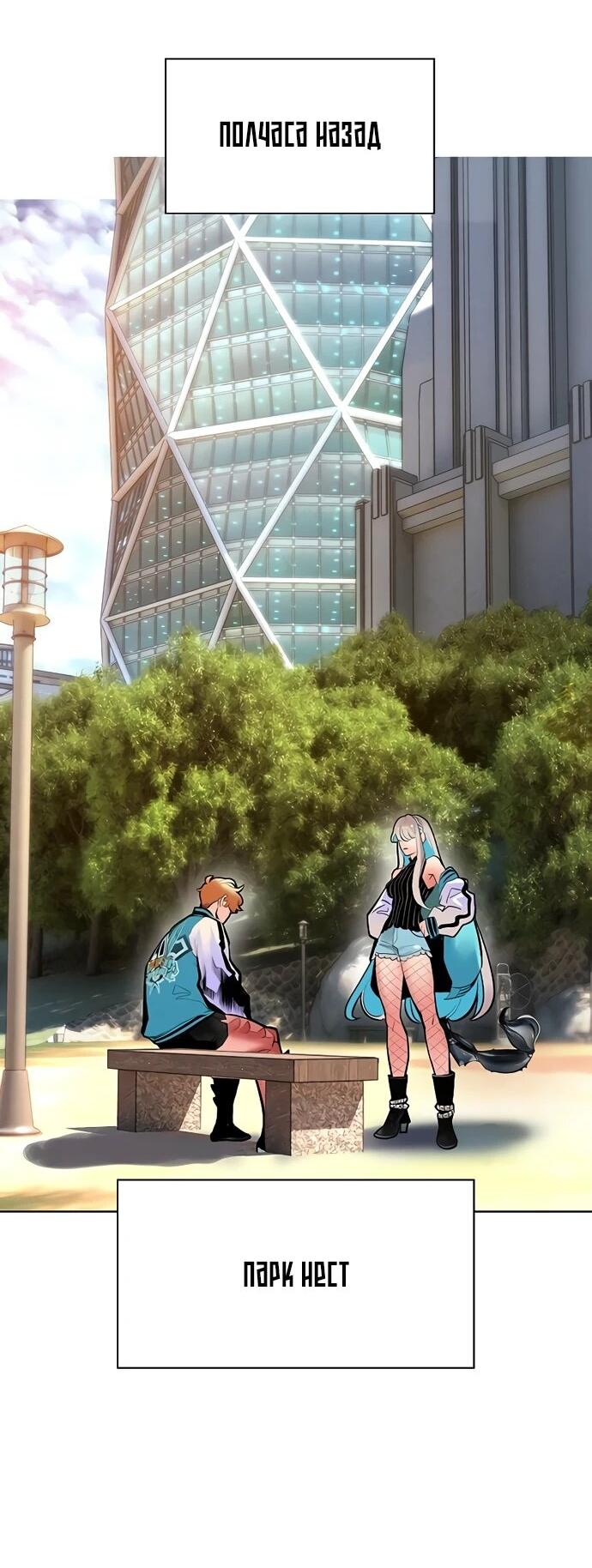 Манга Сок джунглей - Глава 178 Страница 2