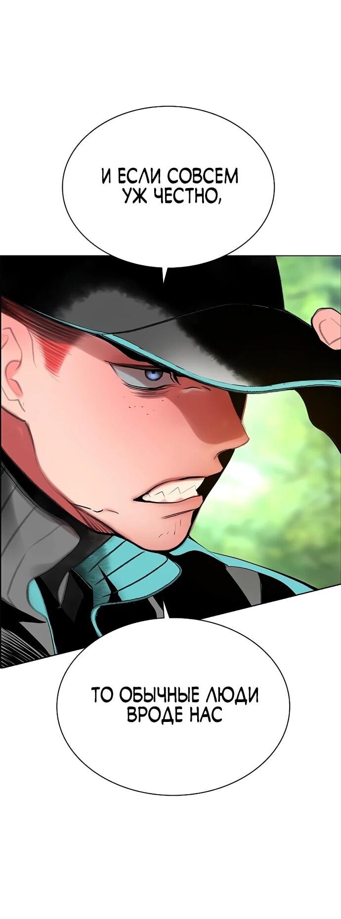 Манга Сок джунглей - Глава 178 Страница 23