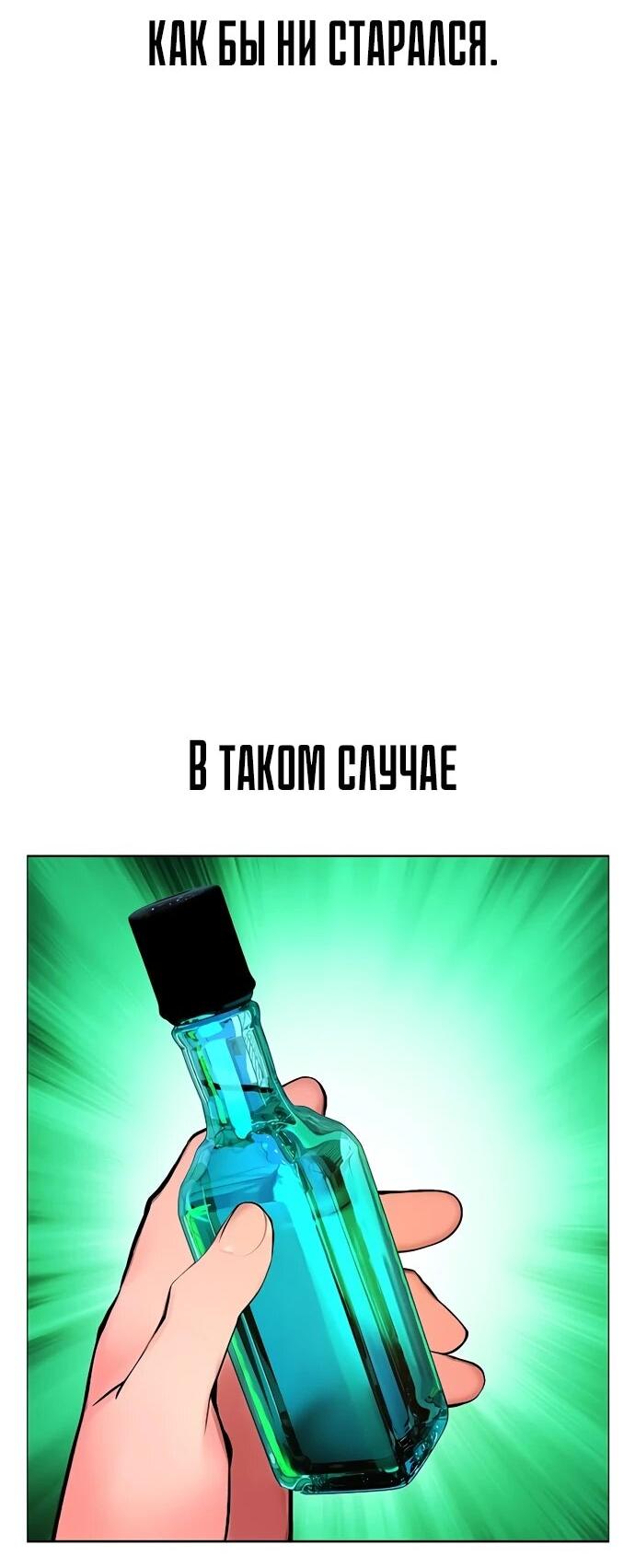 Манга Сок джунглей - Глава 178 Страница 15