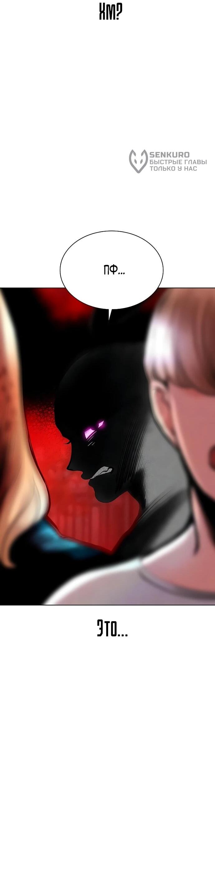 Манга Сок джунглей - Глава 178 Страница 102