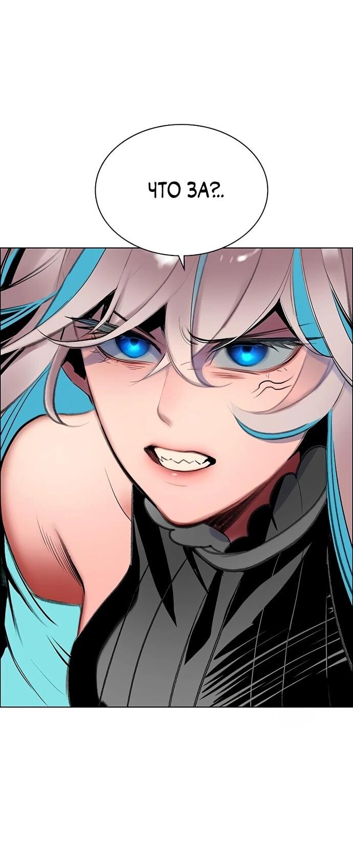 Манга Сок джунглей - Глава 178 Страница 31