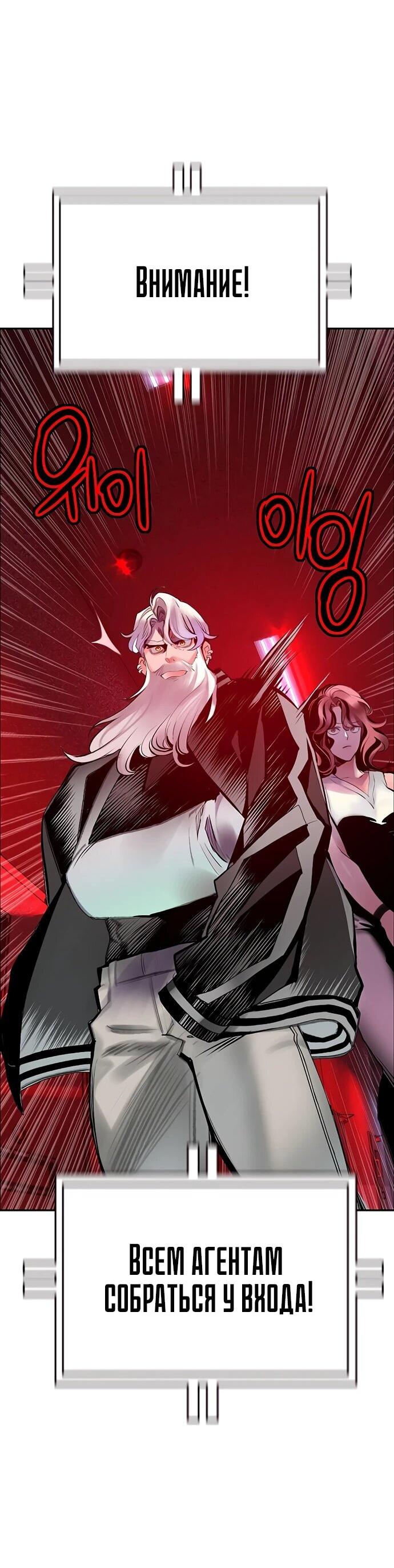 Манга Сок джунглей - Глава 178 Страница 67