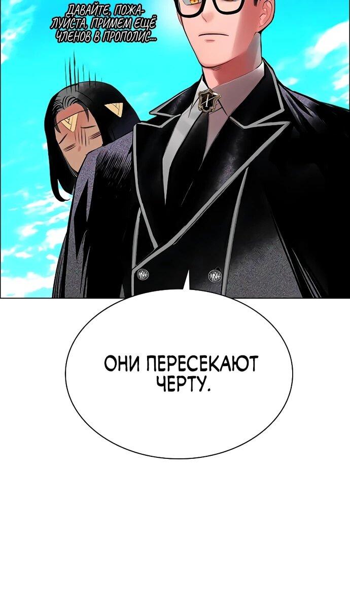 Манга Сок джунглей - Глава 178 Страница 92