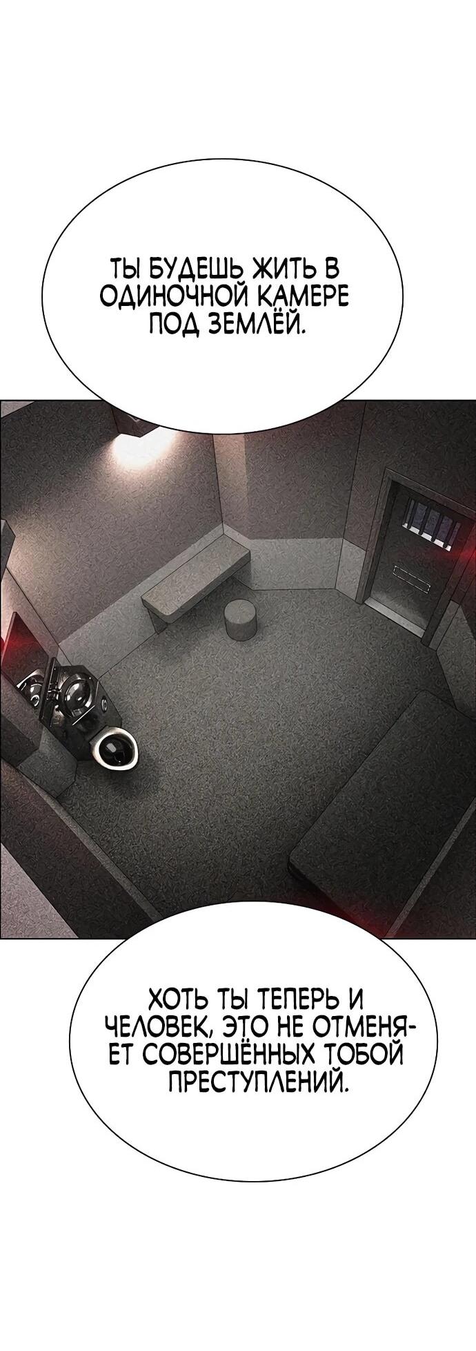 Манга Сок джунглей - Глава 178 Страница 41