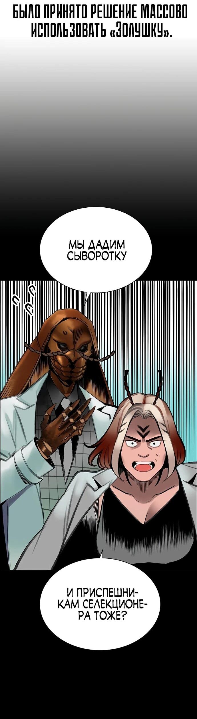 Манга Сок джунглей - Глава 178 Страница 47