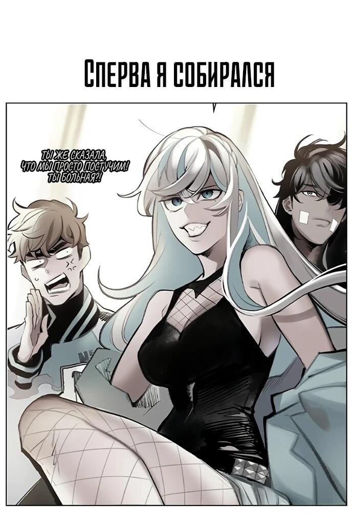 Манга Сок джунглей - Глава 178 Страница 7