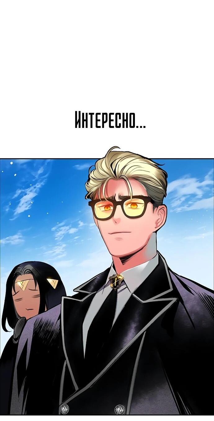 Манга Сок джунглей - Глава 178 Страница 100