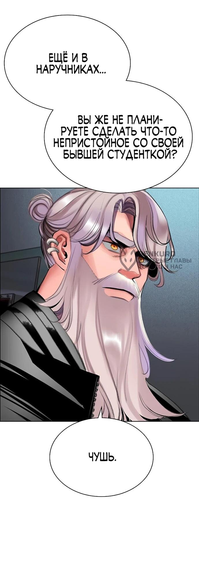 Манга Сок джунглей - Глава 178 Страница 40