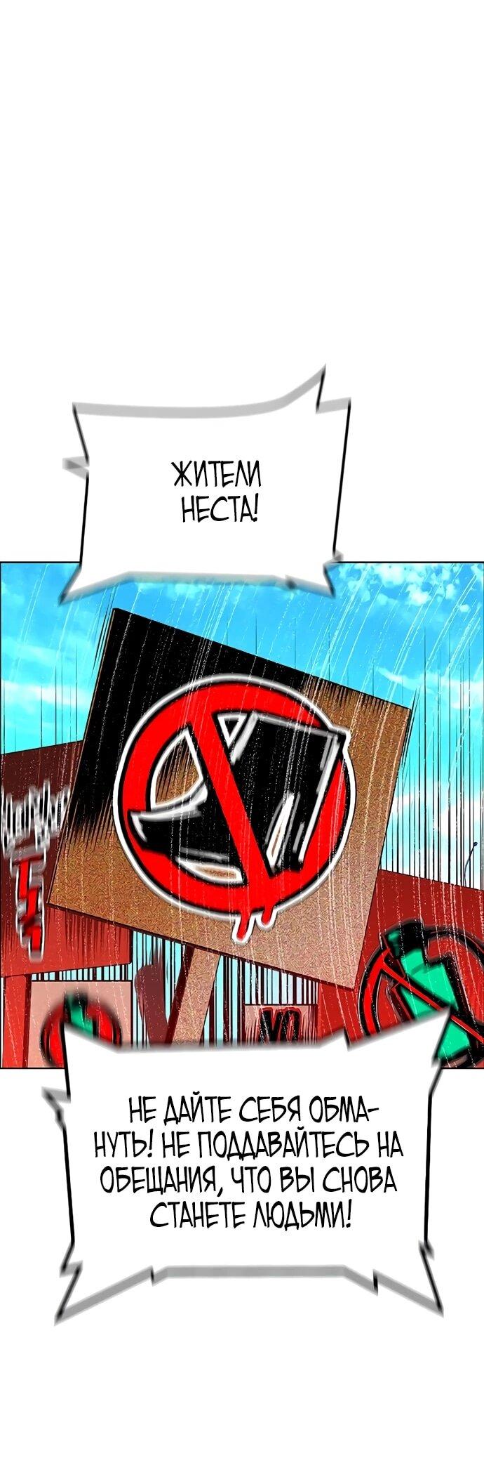 Манга Сок джунглей - Глава 178 Страница 69