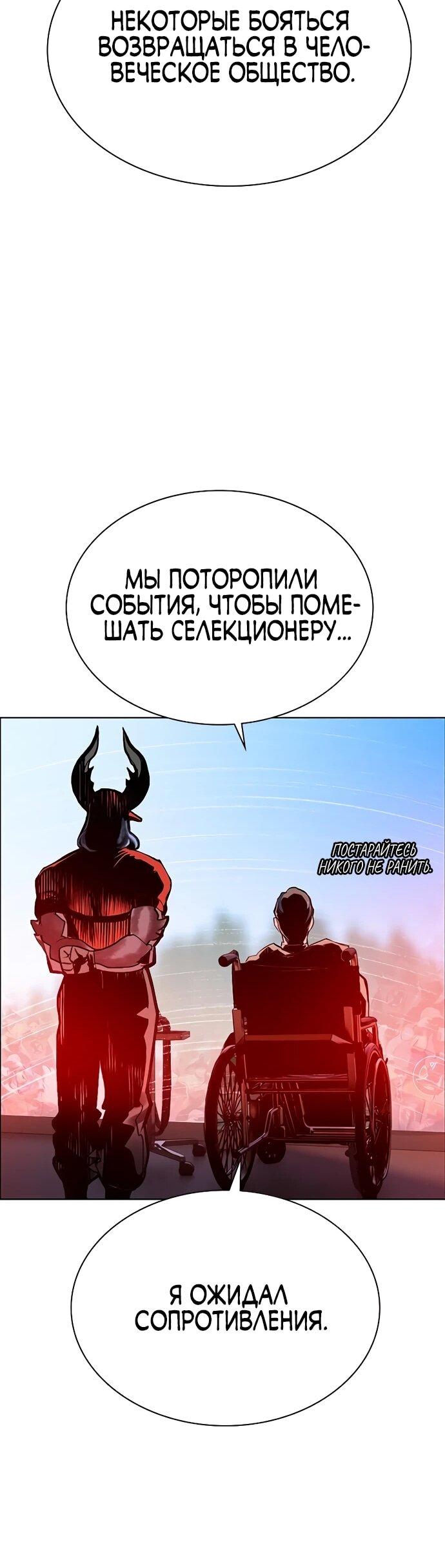 Манга Сок джунглей - Глава 178 Страница 74