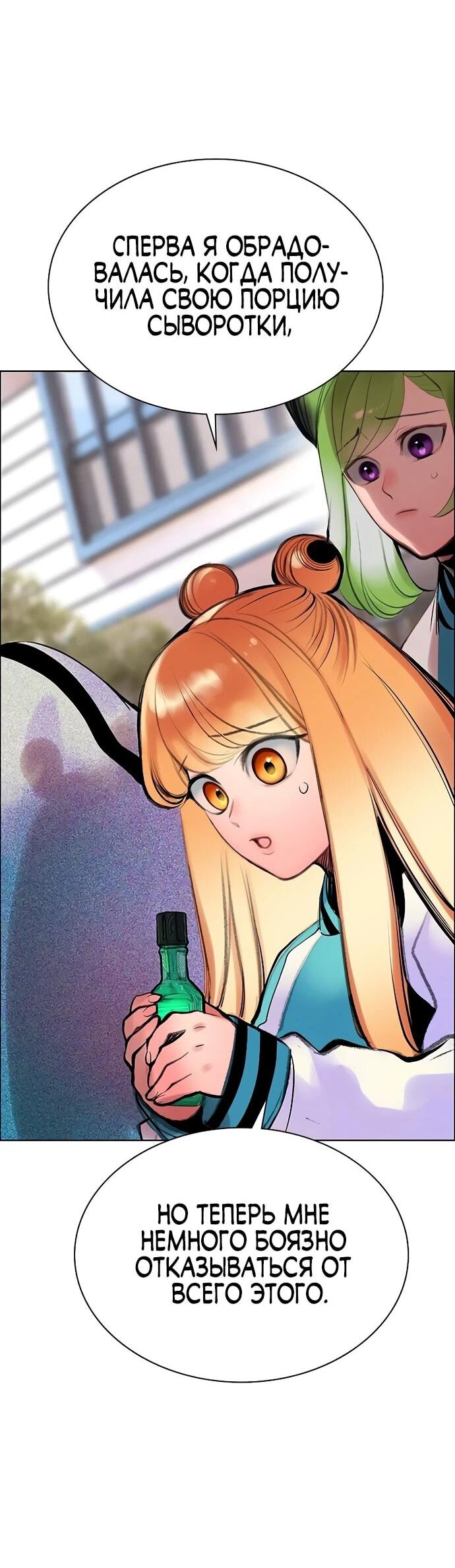 Манга Сок джунглей - Глава 178 Страница 80