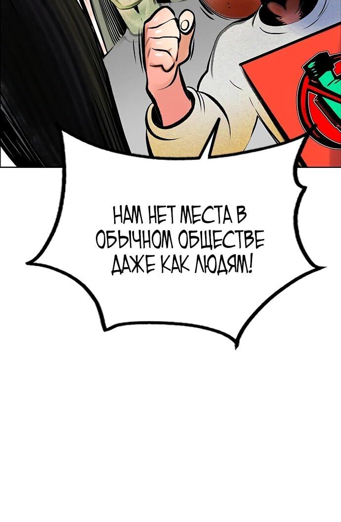 Манга Сок джунглей - Глава 178 Страница 87