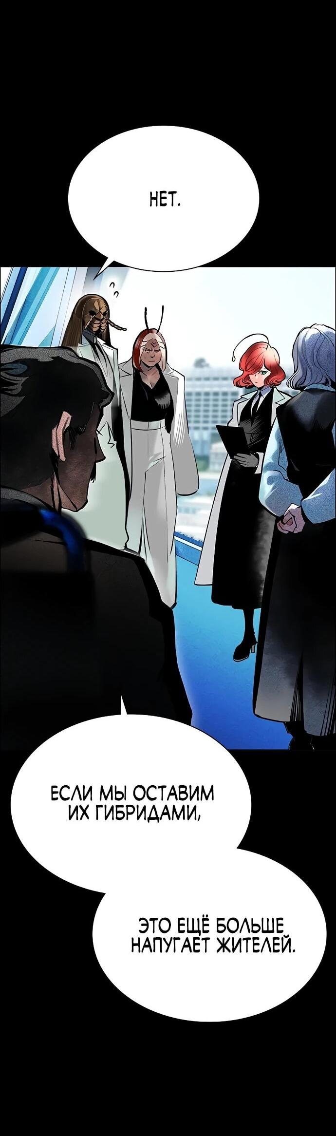 Манга Сок джунглей - Глава 178 Страница 50