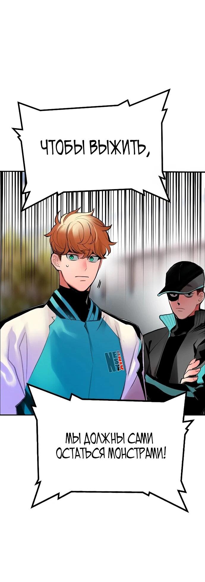 Манга Сок джунглей - Глава 178 Страница 85