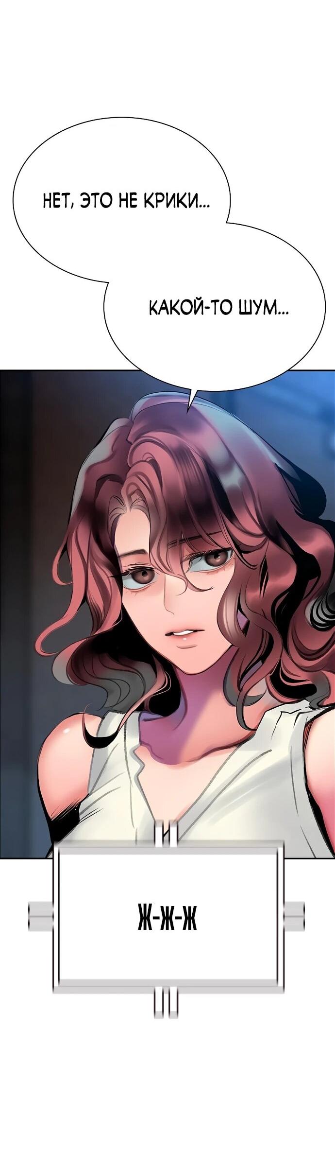 Манга Сок джунглей - Глава 178 Страница 66