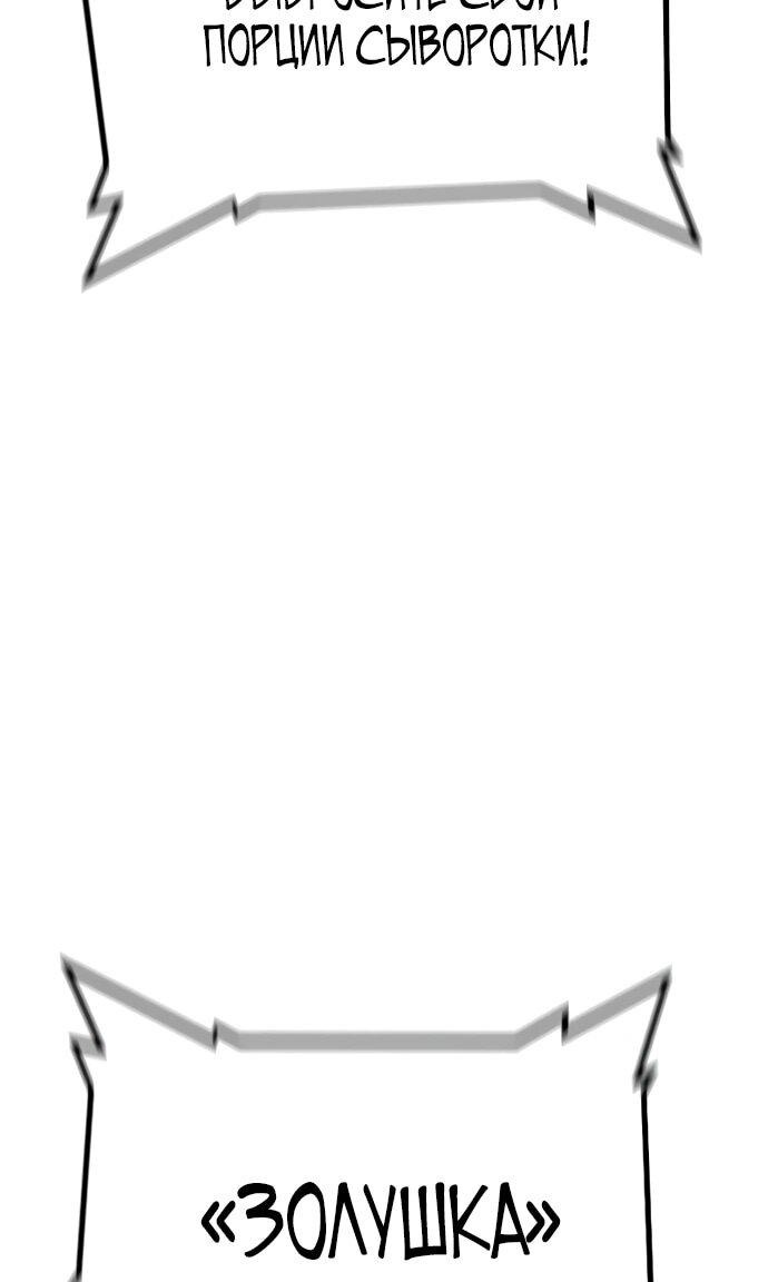 Манга Сок джунглей - Глава 178 Страница 33