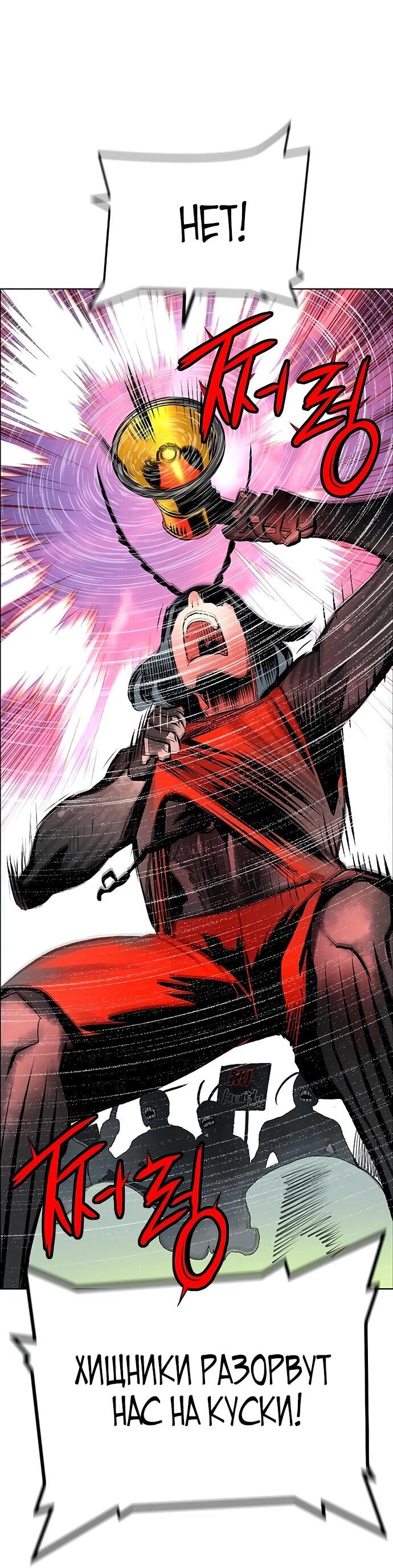 Манга Сок джунглей - Глава 178 Страница 84