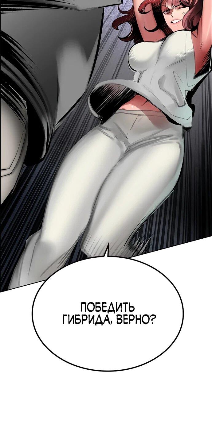 Манга Сок джунглей - Глава 178 Страница 44