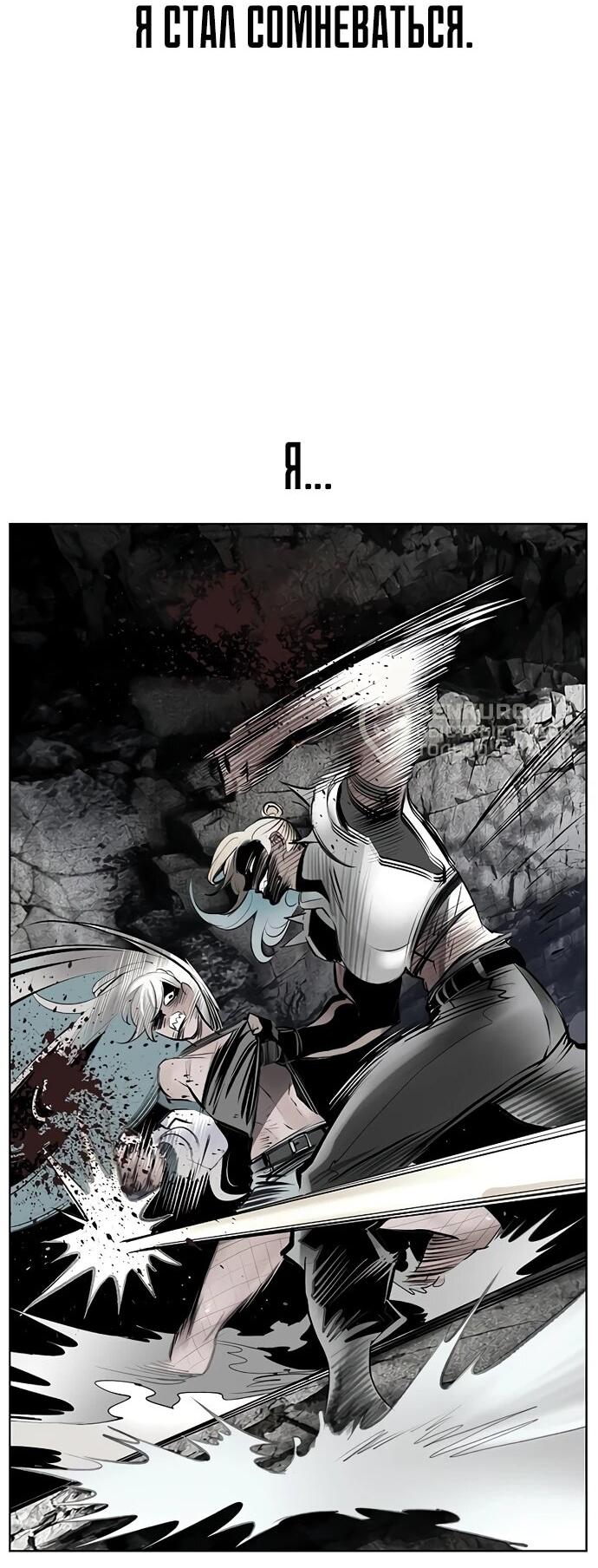 Манга Сок джунглей - Глава 178 Страница 10