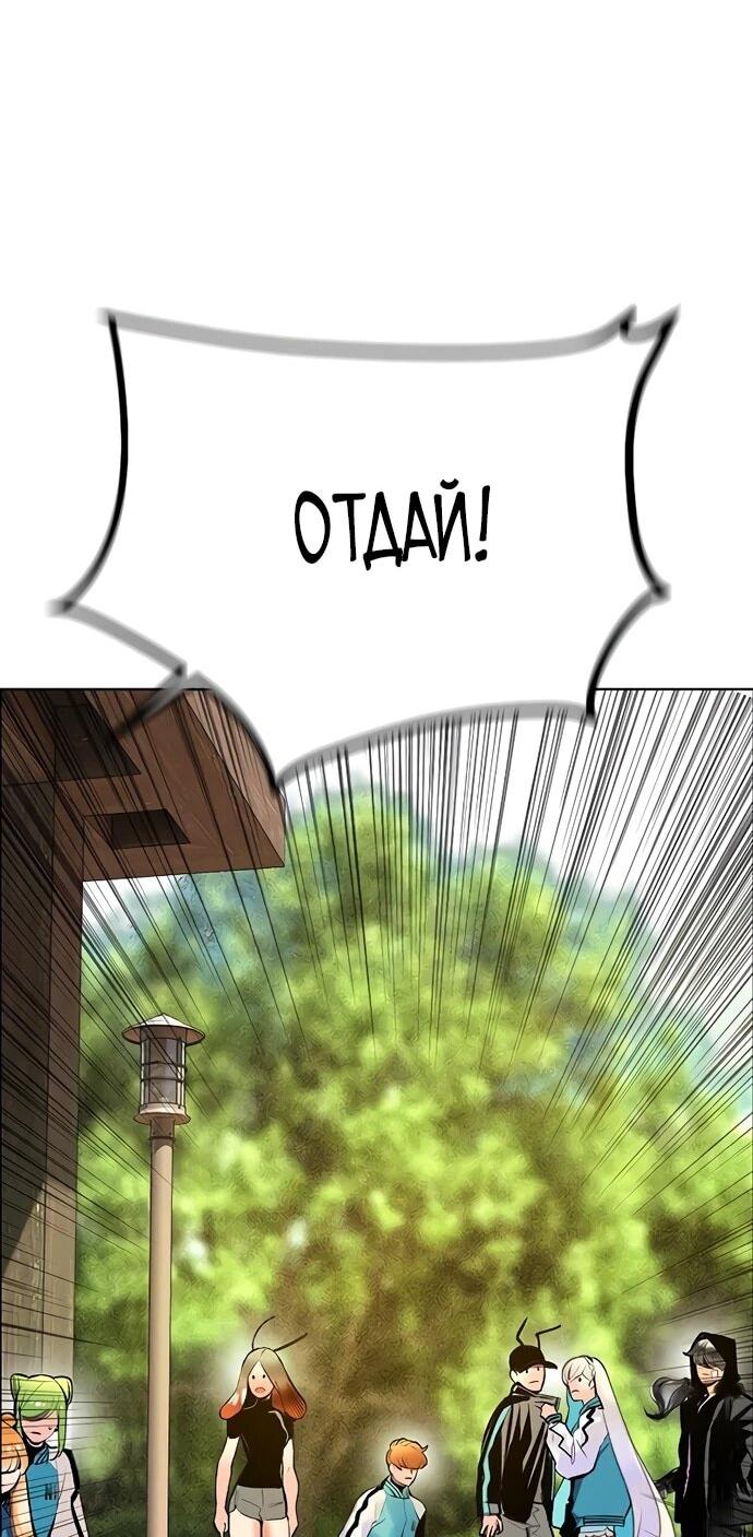 Манга Сок джунглей - Глава 178 Страница 26