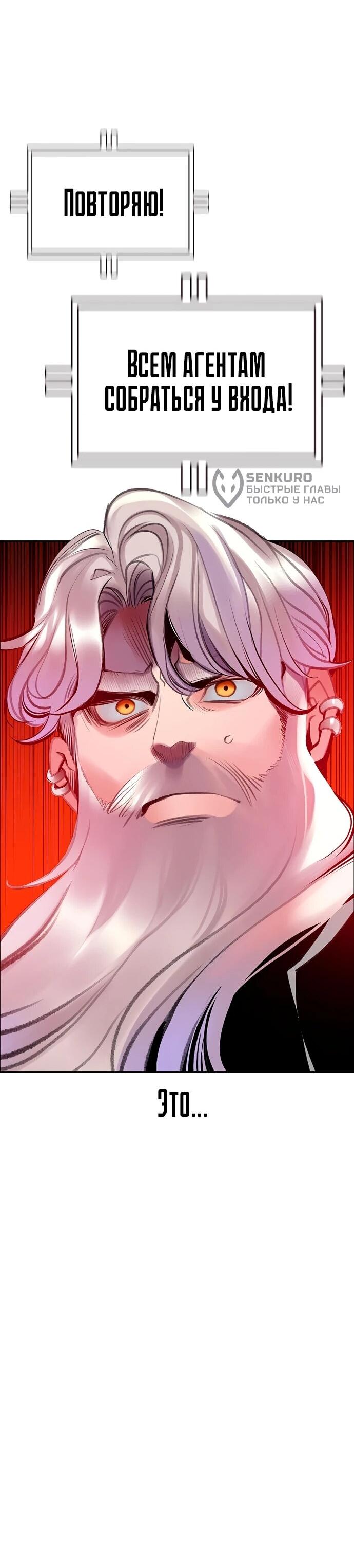 Манга Сок джунглей - Глава 178 Страница 68