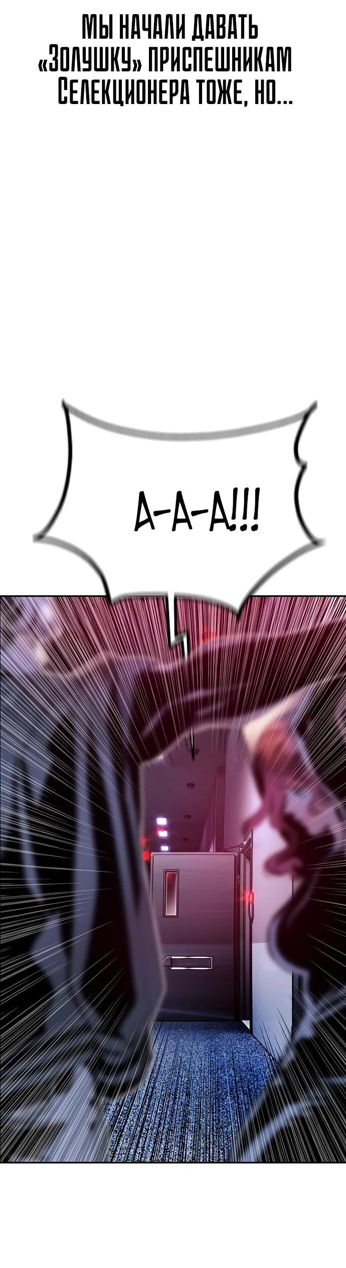 Манга Сок джунглей - Глава 178 Страница 53