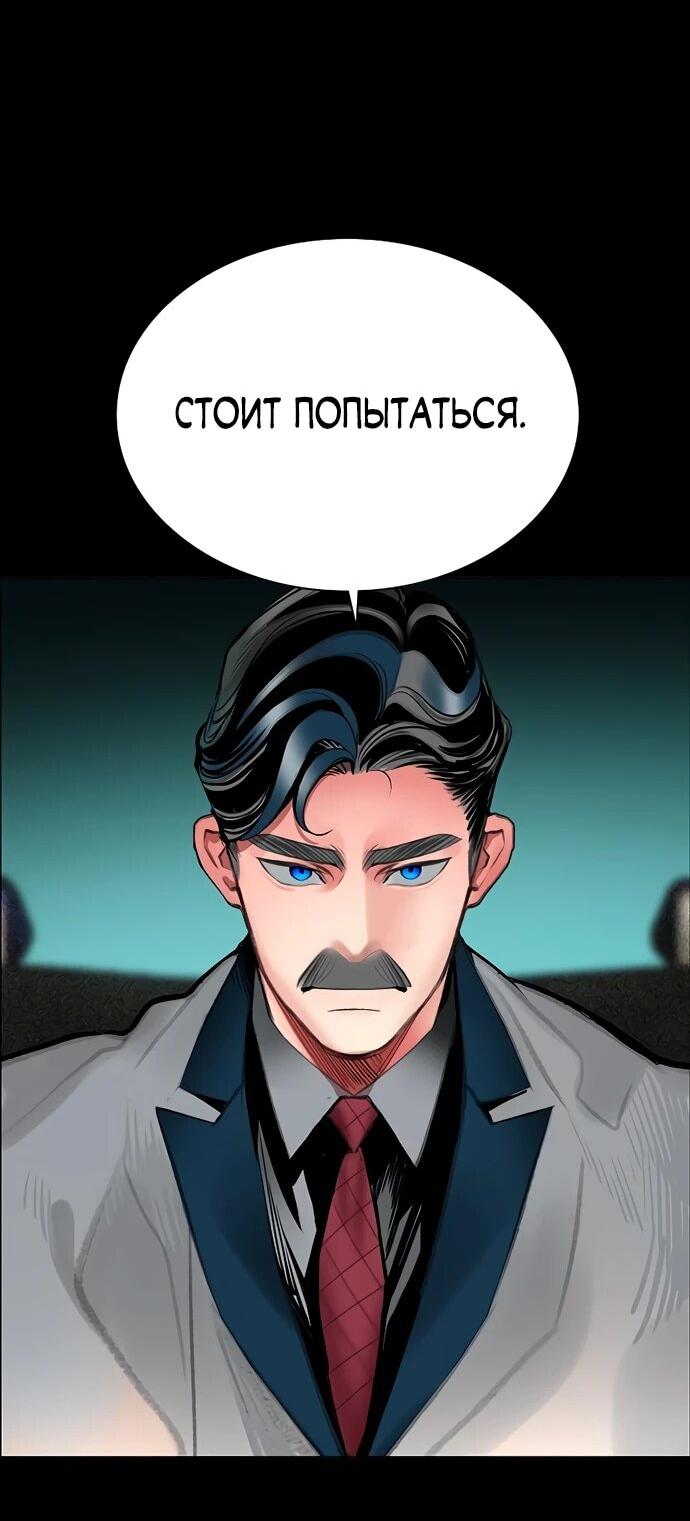 Манга Сок джунглей - Глава 178 Страница 51