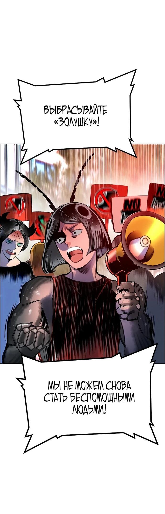 Манга Сок джунглей - Глава 178 Страница 76