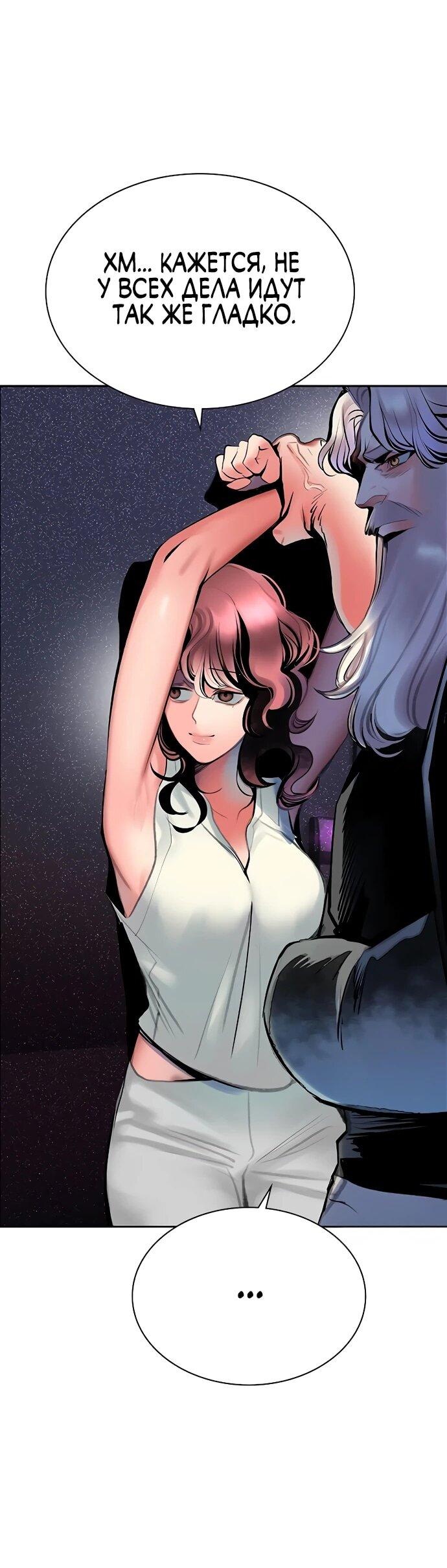 Манга Сок джунглей - Глава 178 Страница 54