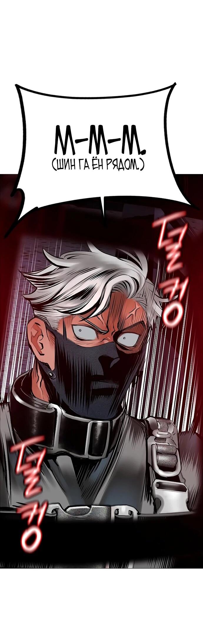 Манга Сок джунглей - Глава 178 Страница 63