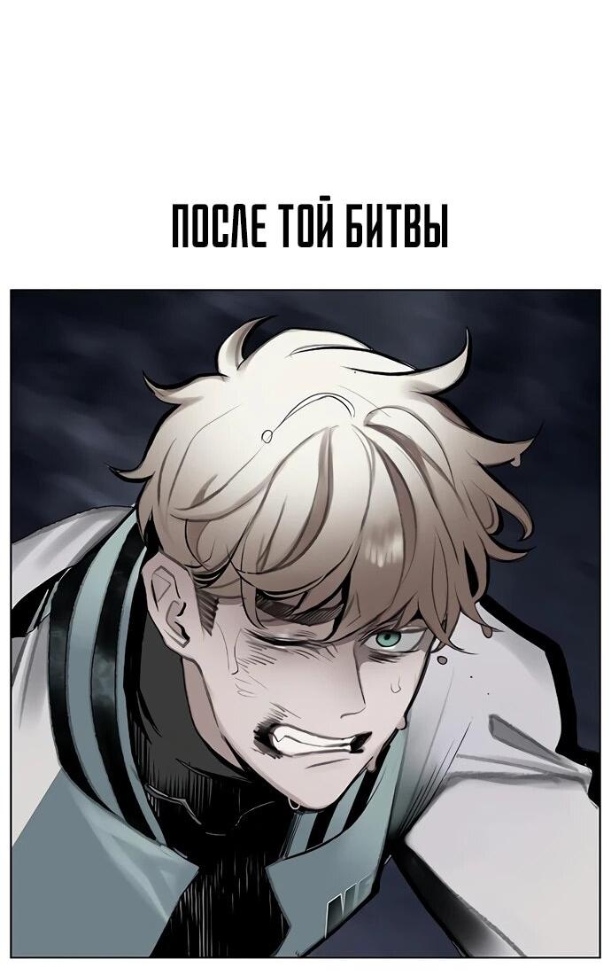 Манга Сок джунглей - Глава 178 Страница 9