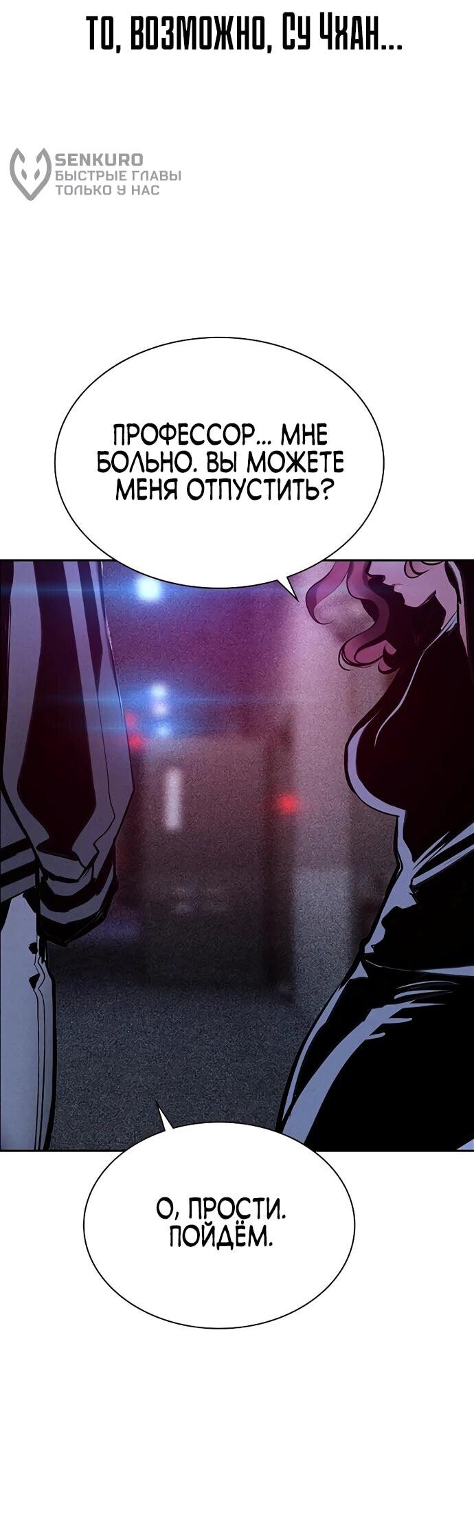 Манга Сок джунглей - Глава 178 Страница 61