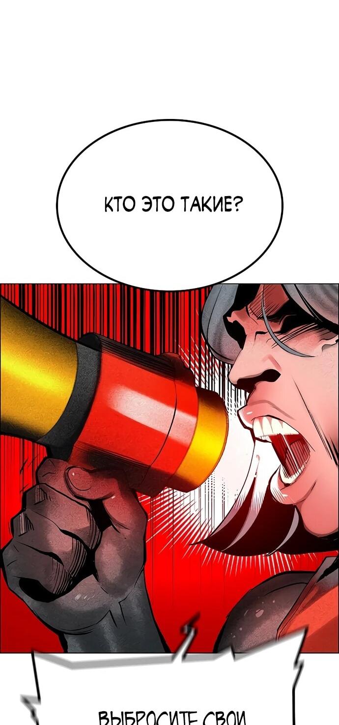 Манга Сок джунглей - Глава 178 Страница 32