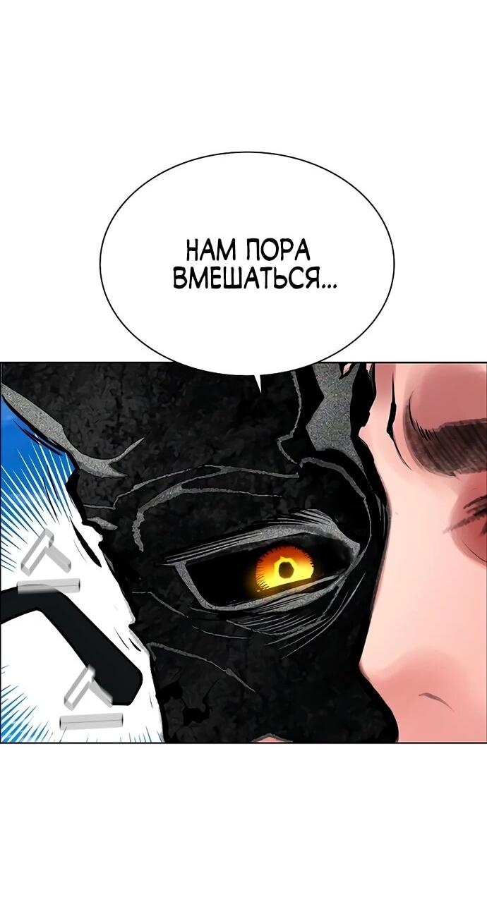 Манга Сок джунглей - Глава 178 Страница 93