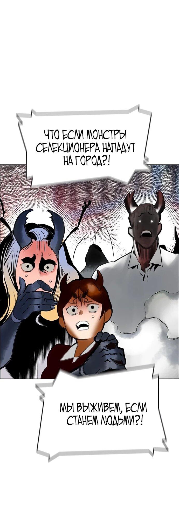 Манга Сок джунглей - Глава 178 Страница 83