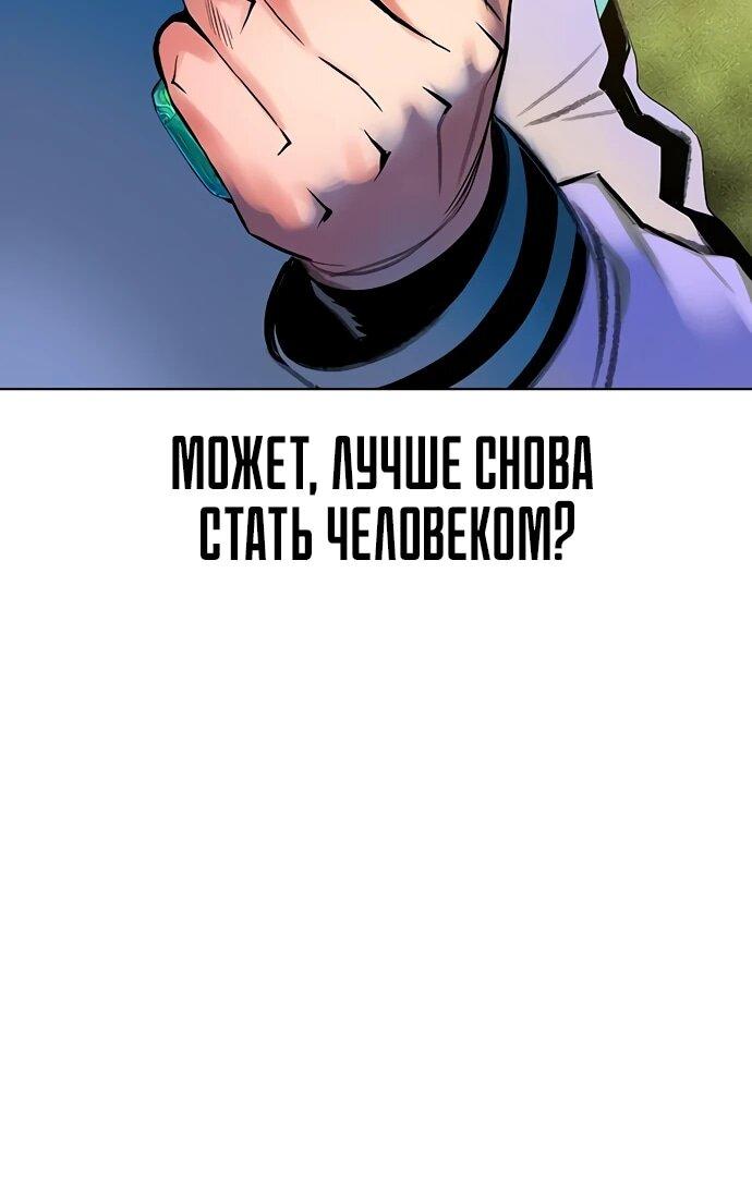 Манга Сок джунглей - Глава 178 Страница 17