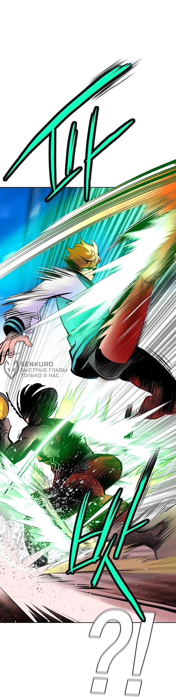 Манга Сок джунглей - Глава 178 Страница 94