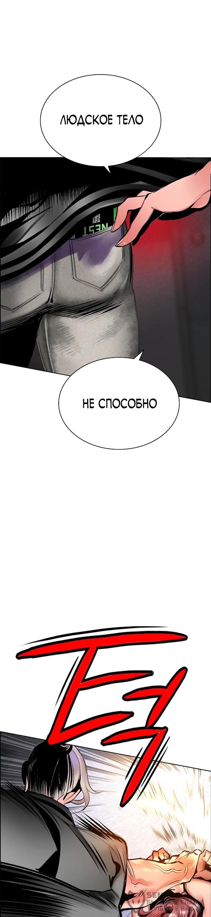 Манга Сок джунглей - Глава 178 Страница 43