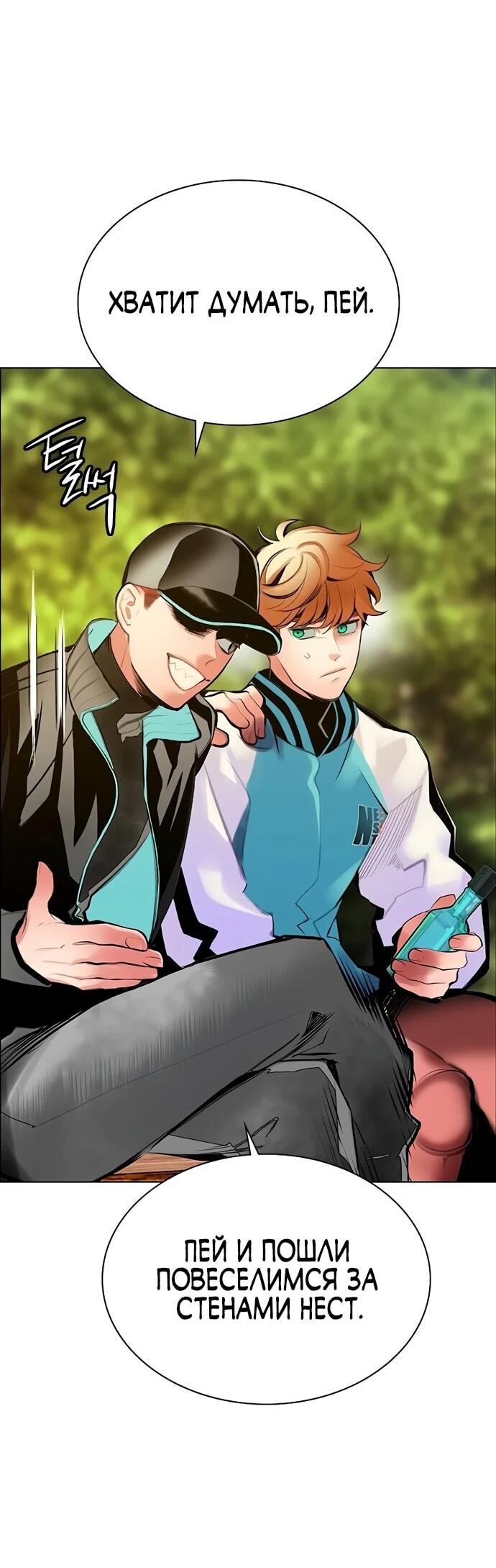 Манга Сок джунглей - Глава 178 Страница 20