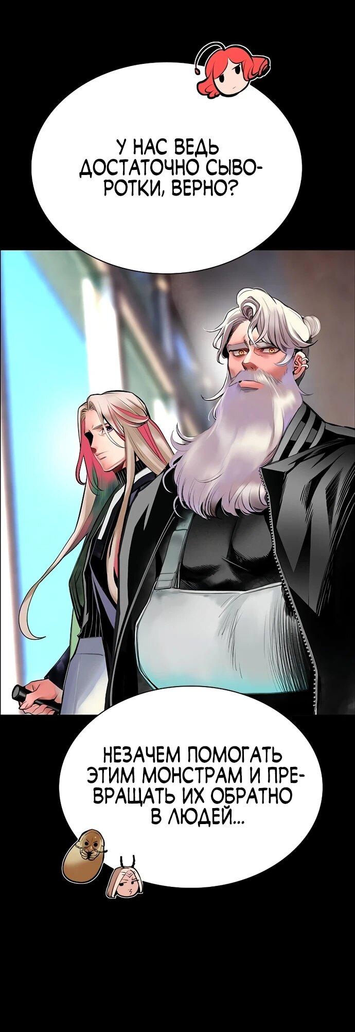 Манга Сок джунглей - Глава 178 Страница 49