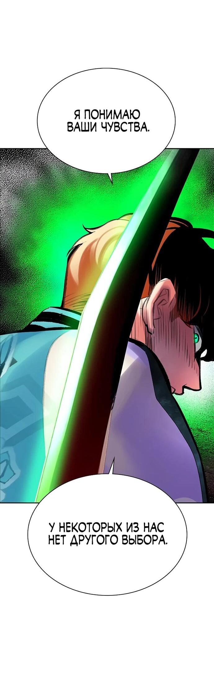 Манга Сок джунглей - Глава 178 Страница 96