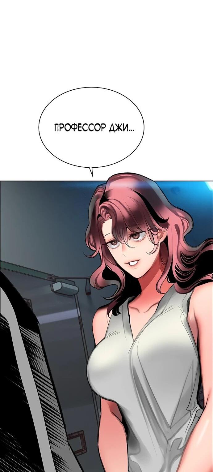 Манга Сок джунглей - Глава 178 Страница 38