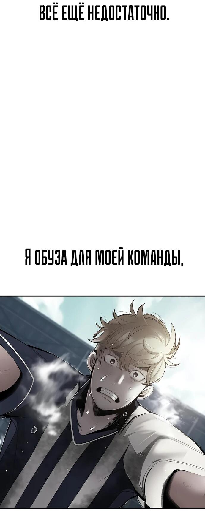 Манга Сок джунглей - Глава 178 Страница 14