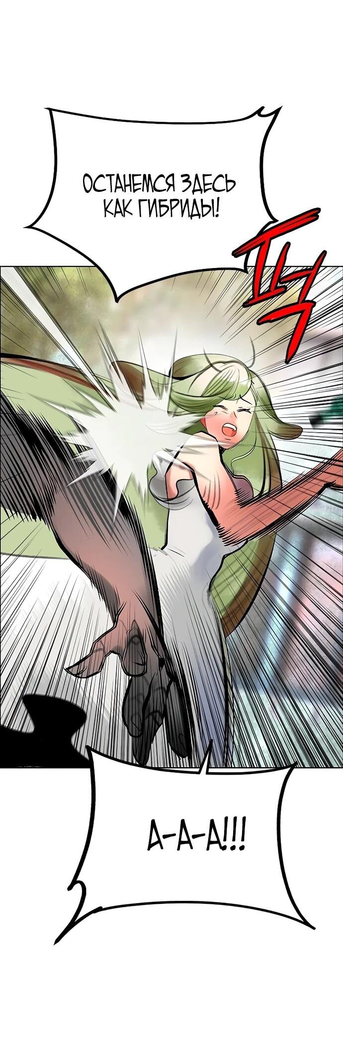 Манга Сок джунглей - Глава 178 Страница 89
