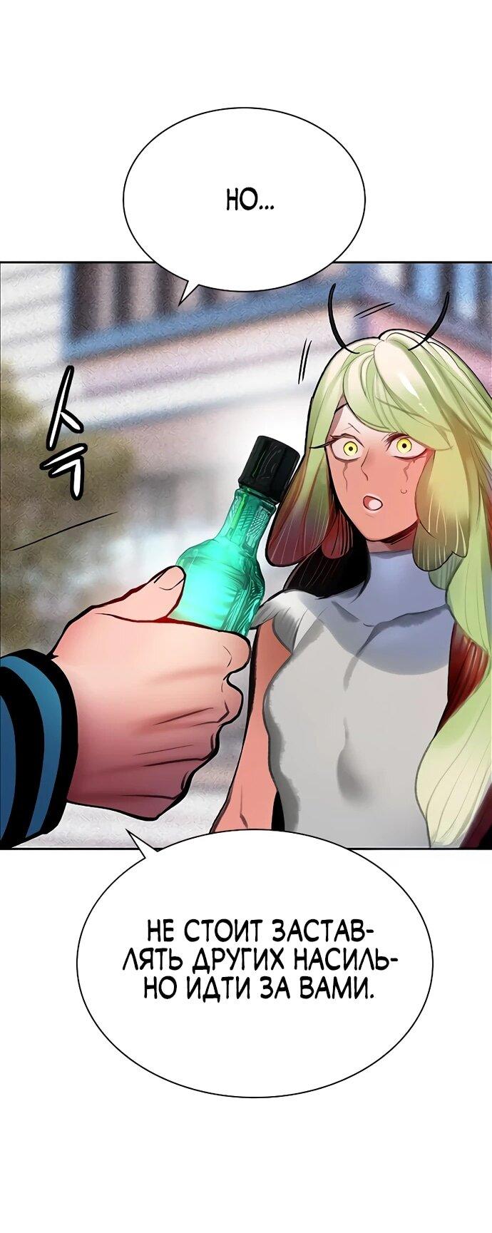 Манга Сок джунглей - Глава 178 Страница 97