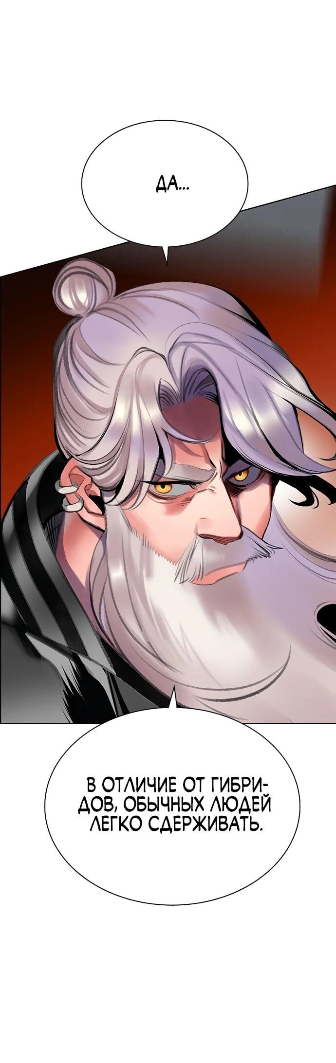 Манга Сок джунглей - Глава 178 Страница 45