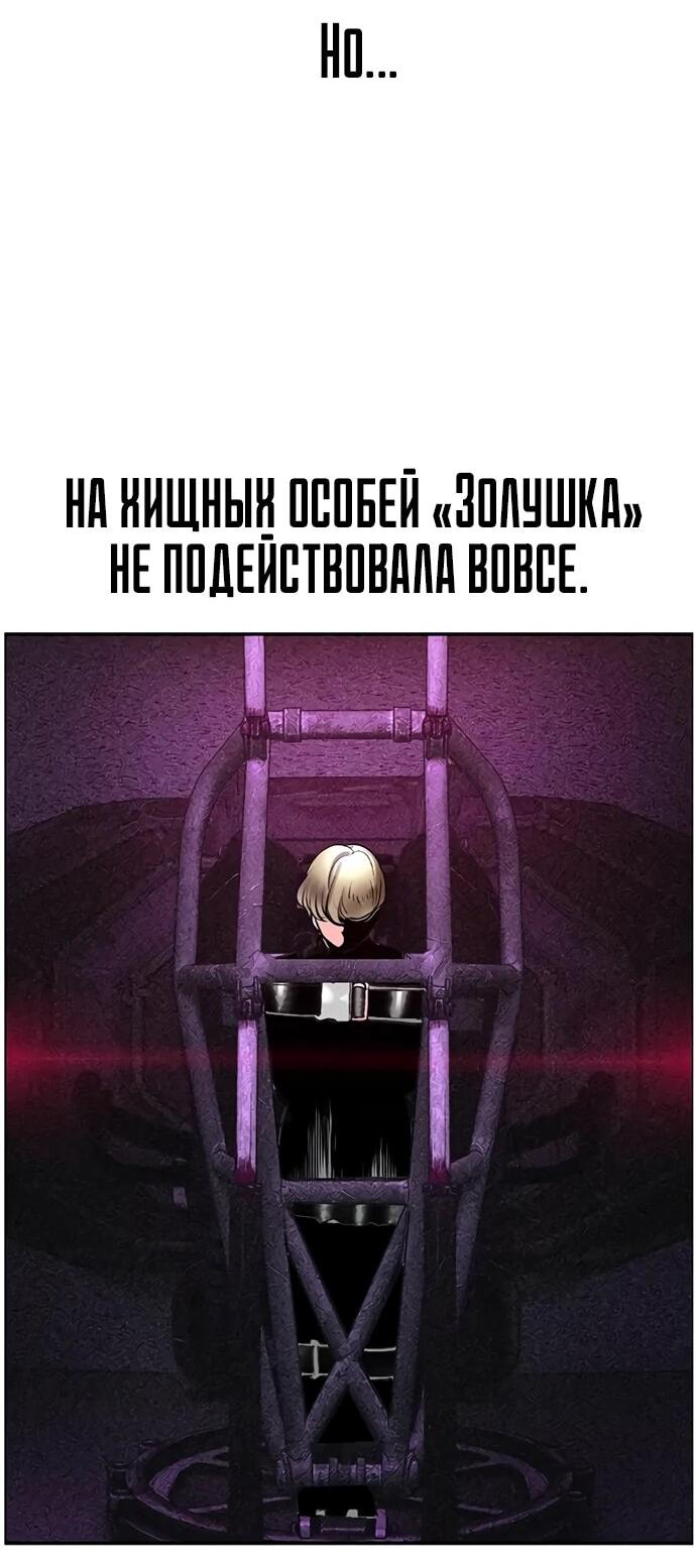 Манга Сок джунглей - Глава 178 Страница 56